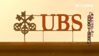 不排斥移民！瑞士成富豪移居海外首選