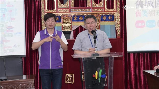 世大運近了爭議一樁樁　柯文哲接招