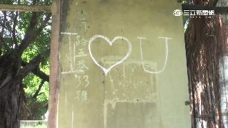 遊客亂塗鴉　台南古蹟圍牆慘淪許願牆