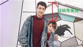  超萌身高差／資料照