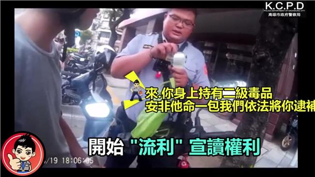 警20秒念2百字　宣讀權利嚇傻嫌犯
