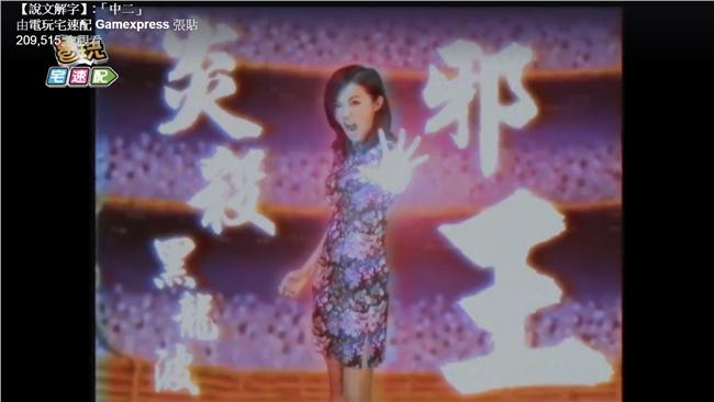 「中二」遍布全球！國際通用語又叫…