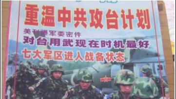流傳中國國運預測文　台網友：幻想文