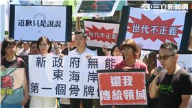 台東縣杉原灣原住民部落族人到行政院抗議。（圖／記者盧素梅攝）