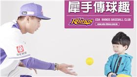 （圖／義大犀牛球團提供）