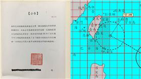 圖／翻攝自爆料公社