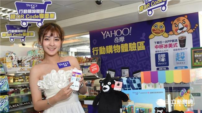 線下體驗、線上購買　奇摩進駐全家
