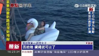 尼伯特逼近！女竟搭天鵝艇漂外海受困