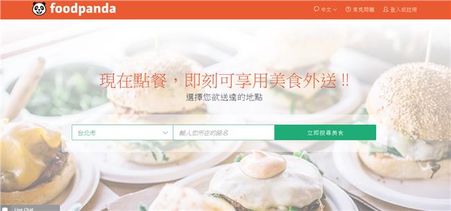空腹熊貓慶週年　現推外送費49元
