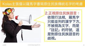 Kolas Yotaka　圖／翻攝自Kolas Yotaka臉書