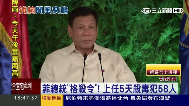 大掃毒！菲總統上任5天殺58毒販