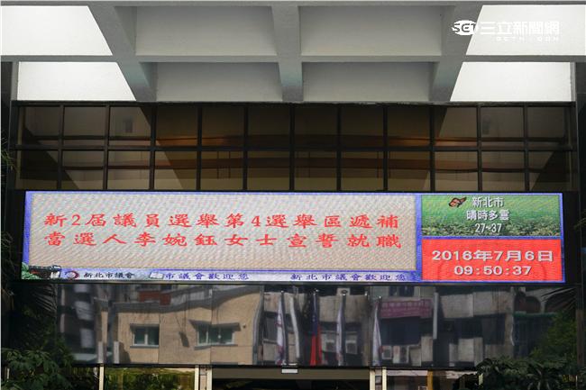 李婉鈺成功遞補市議員，市議會舉行就職典禮。（圖／記者林敬旻攝）