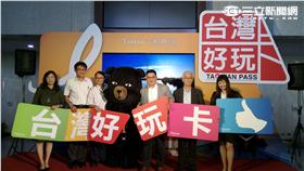 台灣好玩卡。（圖／觀光局提供）
