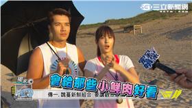 《飛魚高校生》王傳一、魏蔓片頭花絮-完全娛樂