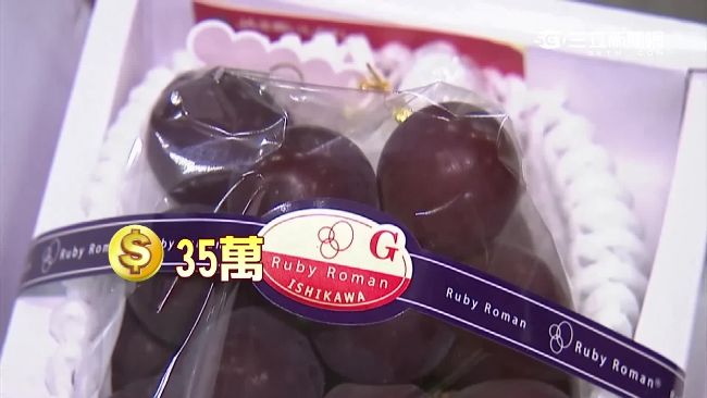 「浪漫紅寶石」1粒1萬　民眾搶試吃