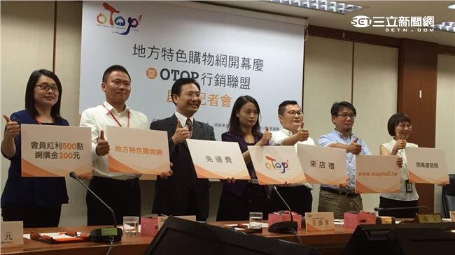 OTOP上線　助中小企業營收增3%