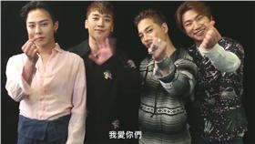 翻攝自YOUTUBE影片截圖 BIGBANG