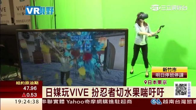 決戰索尼！宏達電Vive亞洲開賣