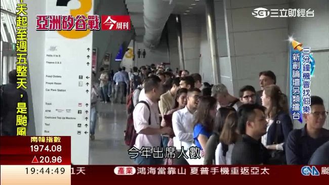 新加坡「新創論壇」吸4千人才找伯樂