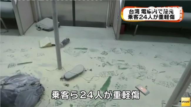 台鐵爆炸　外媒：台最嚴重火車爆炸案