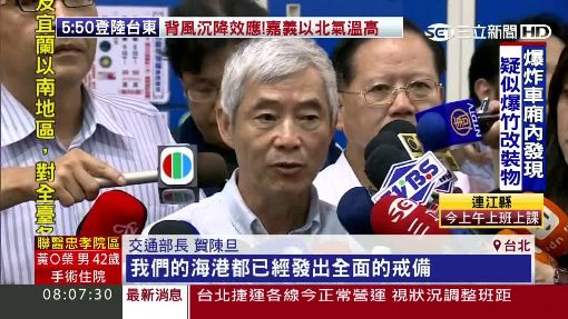台鐵列車爆炸案 英下令"國安會追蹤"