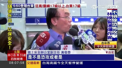 台鐵列車爆炸案 英下令"國安會追蹤"