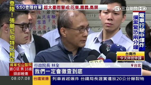 台鐵列車爆炸案 英下令"國安會追蹤"