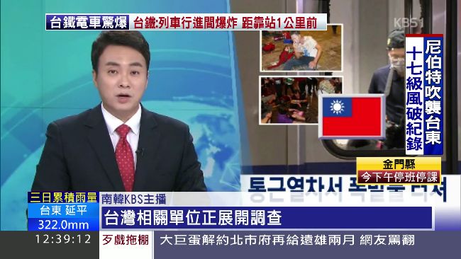 台鐵爆炸驚國際！鳳凰：陸鐵路較安全