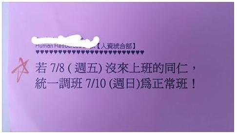 放颱風假還得補上班？勞動部：違法