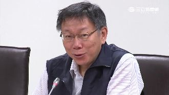 北市被質疑誤放颱風假　柯文哲這樣說