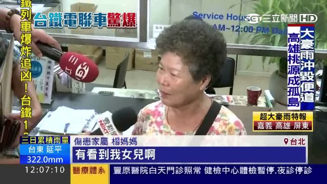 愛女在爆炸列車上　老母車站落淚尋人