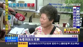 愛女在爆炸列車上　老母車站落淚尋人