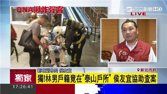 靠侯友宜觀察破案？警方這樣說
