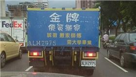 搬家公司（圖／翻攝自王姓網友臉書）