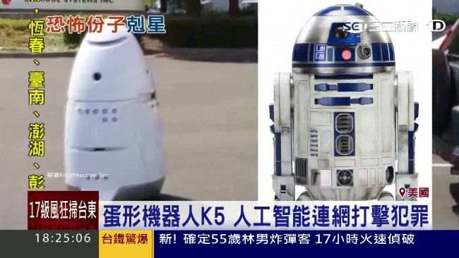 360度巡邏監控　機器人成反恐拍檔