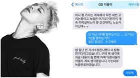 翻攝自YG社長IG GDIG合成圖