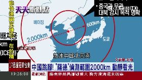 南韓裝薩德g'1800