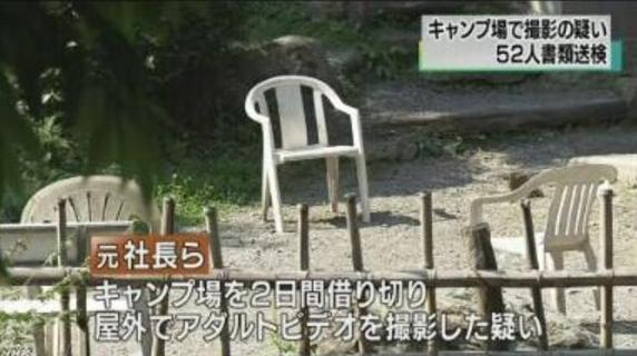 9女野戰24男　露天A片涉猥褻遭逮
