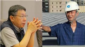 大巨蛋,遠雄,北市府,柯文哲,柯P,趙藤雄
圖／資料照、遠雄提供