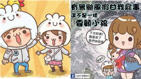 抄襲,人2,仁,盜圖,兔包,小包仔媽,小包仔の塗鴉創作,菜朝,智慧財產權,插畫,繪圖,尊重,創作,作品-翻攝自兔包的不啦落格
http://mioavian.pixnet.net/blog/post/46401649