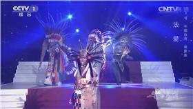 泰雅族法愛在央視表演被批像印地安人。（圖／翻攝自CCTV 中文臉書）