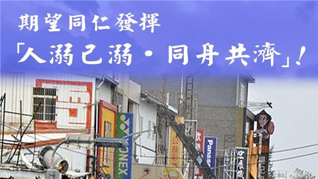 揪甘心！義美放台東員工2天假給補助