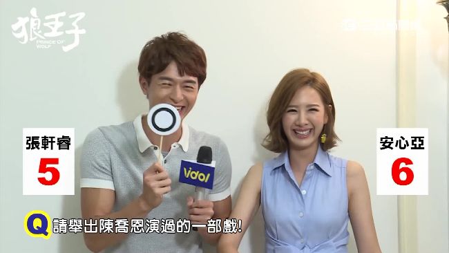 快問快答激戰張軒睿　安心亞一題險勝