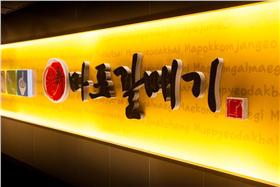 新麻蒲海鷗臺灣1號店마포갈매기 臉書