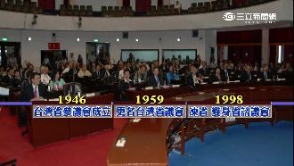 省諮議會年燒7600萬　綠委籲廢除