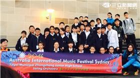 台灣交響樂團,雪梨,雪梨歌劇院,中正國中