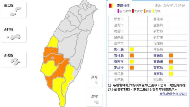 中南、東南部留意雷雨　沿海提防長浪