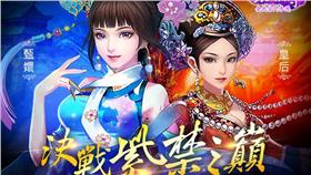 決戰紫禁之巔 後宮甄嬛傳 手機遊戲