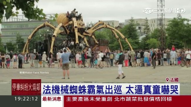 法國機械蜘蛛霸氣出巡　太逼真嚇哭童