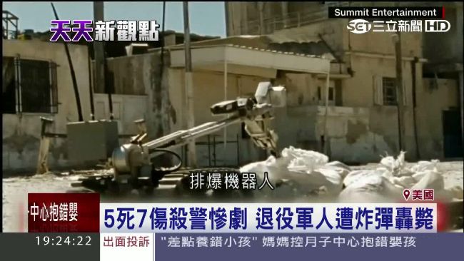 機器人變致命武器　炸死殺警兇嫌惹議